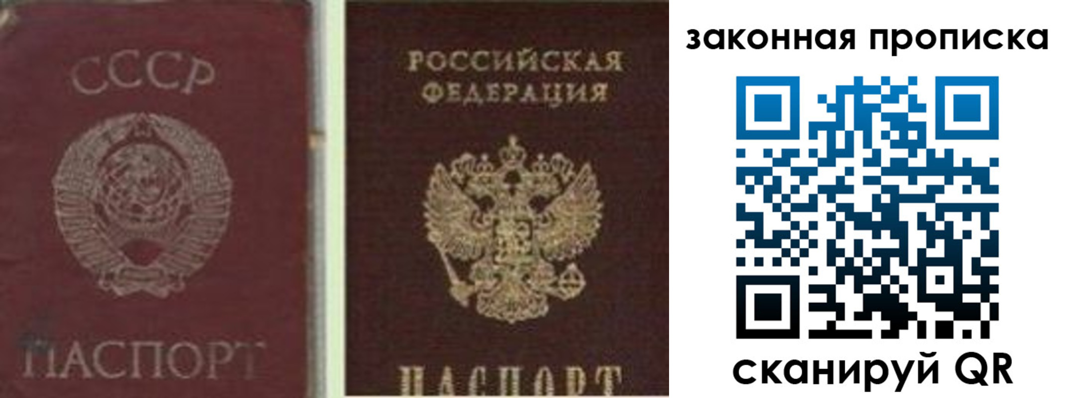 прописка для работы в Новопавловске