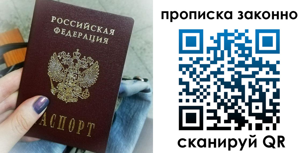 прописка для кредита в Новопавловске