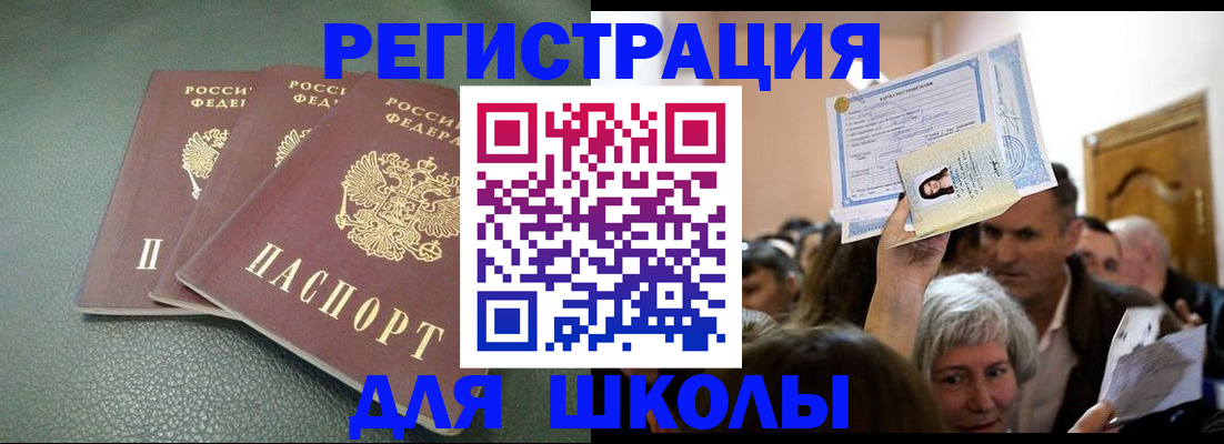 временная регистрация законно в Новопавловске