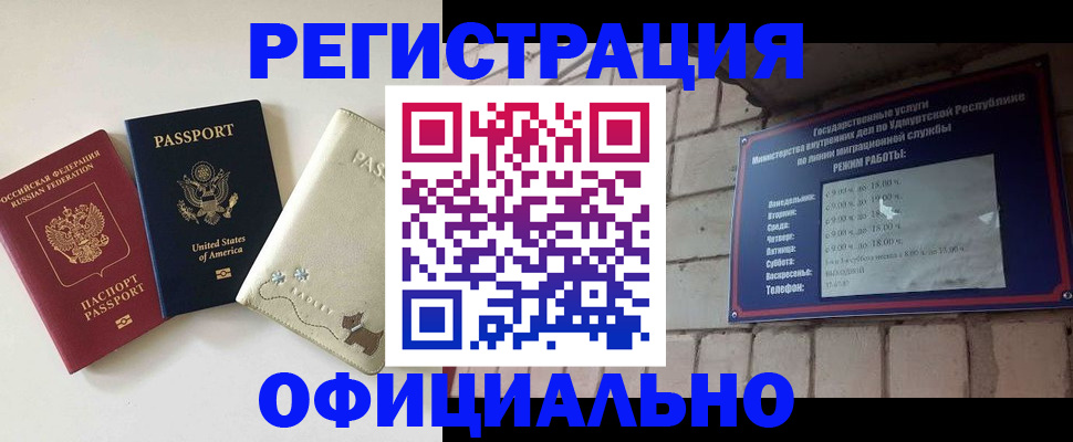 где прописаться в Новопавловске