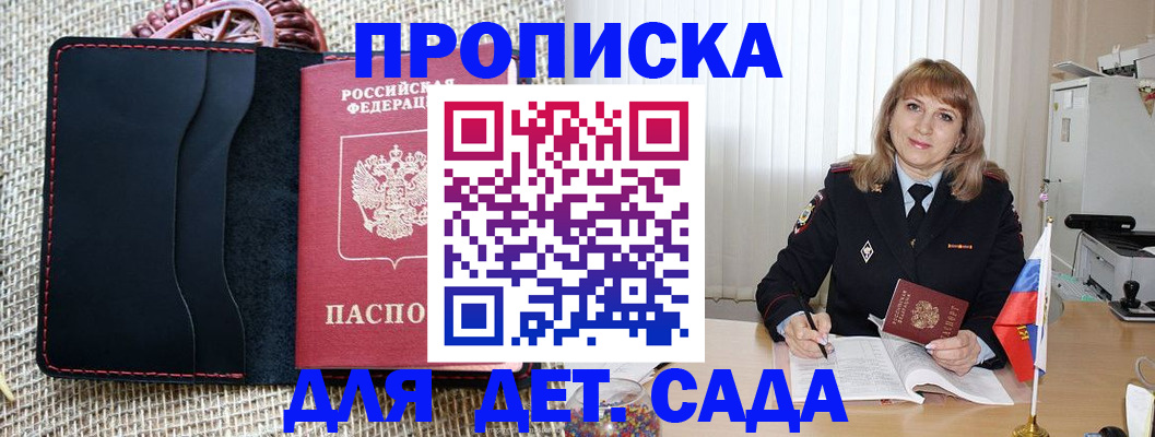 временная регистрация гарантия в Новопавловске