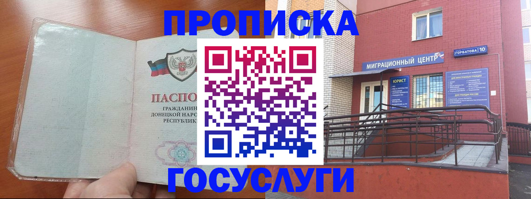 временная регистрация для всех в Новопавловске