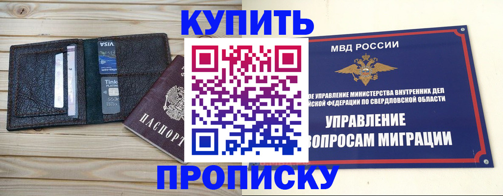 прописка поиск в Новопавловске